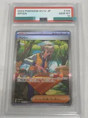 ペパー SAR [バイオレットex] SV1V 104/078 (PSA10) ポケモンカード ポケカ