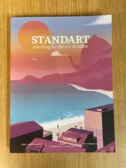 STANDART 9号 人工知能の時代にコーヒー焙煎家は必要か？