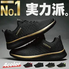 スニーカー メンズ レディース ランニングシューズ ウォーキングシューズ スポーツシューズ ジョギングシューズ 運動靴 体育館シューズ カジュアルシューズ 靴 幅広 黒 おしゃれ きれいめ 大人 ランシュー