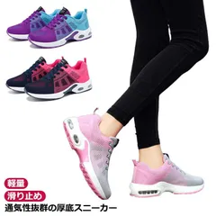スニーカー レディース 厚底 ウォーキングシューズ ランニングシューズ ジョギングシューズ スポーツシューズ メッシュ 通気性 エアクッション 軽量 滑り止め 姿勢矯正 カジュアル 作業靴 看護師