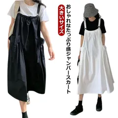 ジャンパースカート ワンピース ロング丈 マキシワンピース デニムワンピ サロペット ポケット付き ゆったり Aライン 体型カバー 大きいサイズ オールインワン 春 秋