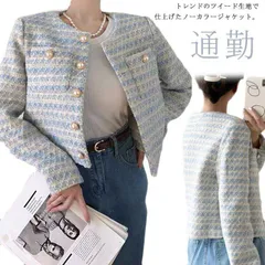 ジャケット ツイード ショート ノーカラー 長袖 パールボタン レディース アウター カーディガン風 羽織 フォーマル セレモニー 通勤 仕事