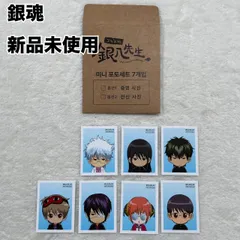 新品未使用 韓国限定 銀魂 韓国 ポップアップ 3年Z組 銀八先生 証明写真 セット
