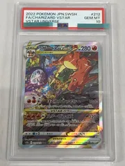 リザードンvstar sar 未使用 早い者勝ち 翌日発送　センタリング良好 Amazon.co.jp: ポケモンカードゲーム S12a 014/172 リザードンVSTAR 炎