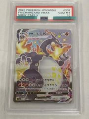 ミュウツー＆ミュウGX RR [タッグオールスターズ] SM12a 052/173 傷