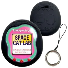 【送料無料】SCLAB たまごっちUNI 用 せなか シリコン カバー/ユニ 保護 保 tamagotchi 電子ペットゲーム シェル バーチャルペット ケース まめっ