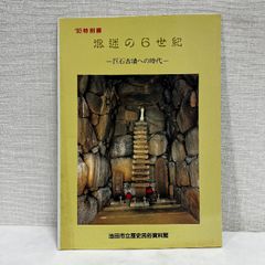 ジャズ喫茶 ベイシー読本 別冊ステレオサウンド - メルカリ