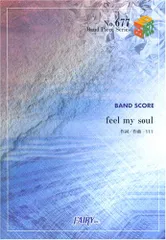 バンドスコアピースBP677 feel my soul / YUI