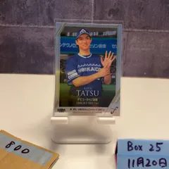 2026年最新】達孝太 直筆の人気アイテム - メルカリ