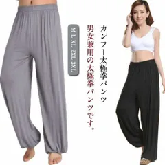 太極拳パンツ メンズ レディース カンフー 太極拳 拳法 武術 練習着 ストレッチ ロングパンツ ズボン サイドポケット付き 表演服 表演パンツ