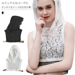 付け襟 レディース ブラウス フード付き 総レース フラワーレース 透かしレース 花柄レース 透け感 つけ衿 付け衿 フェイクカラー 重ね着風 レイヤード 大人可愛い