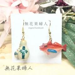 ホウボウと日本酒のフックピアス