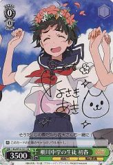 ヴァイス ToLOVEる 古手川 唯 SP - メルカリ