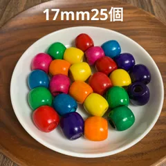 ウッドビーズ【17mm25個】７色ミックス　穴大きめ　大穴　樽型　ハンドメイド　材料　木製　パーツ