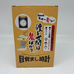新品未使用 レア 鬼滅の刃 我妻善逸 ボイス 目覚まし時計 全集中展