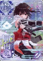 【中古】艦これアーケード 川内改二(ケッコンカッコカリ)