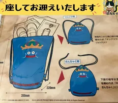 f➕ドラゴンクエスト➕　キングスライム　2WAYバッグ