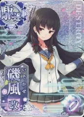 【中古】艦これアーケード 磯風改(ケッコンカッコカリ)