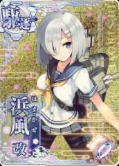 【中古】艦これアーケード 浜風改(ケッコンカッコカリ)
