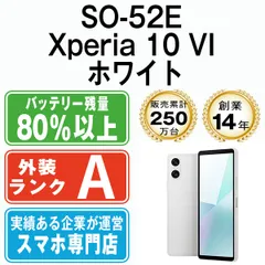 【中古】 SO-52E Xperia 10 VI ホワイト SIMフリー 本体 ドコモ Aランク スマホ ソニー エクスぺリア【送料無料】 so52ewh8mtm