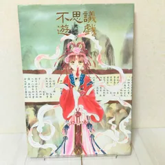 2026年最新】渡瀬悠宇 イラスト集の人気アイテム - メルカリ