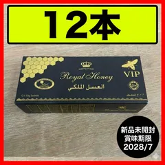 2026年最新】ロイヤルハニー ブラックホースの人気アイテム - メルカリ