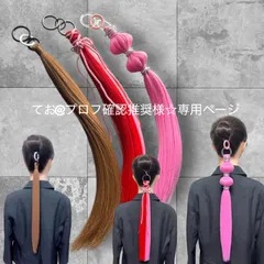 てお@プロフ確認推奨様☆専用ページ