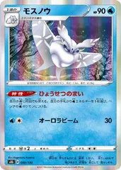 【中古】 ポケモンカードゲーム モスノウ S8B S8B 040/184 R