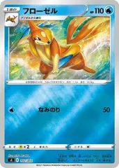 【中古】 ポケモンカードゲーム フローゼル SI SI 102/414 ミラー仕様