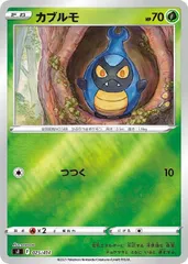 【中古】 ポケモンカードゲーム カブルモ SI SI 025/414 ミラー仕様