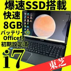 爆速Core i7✨美品✨バッテリー良好✨dynabookノートパソコン✨メモリ8GB 新品SSD windows11 カメラ オフィス エクセル・ワード ブルートゥース DVD