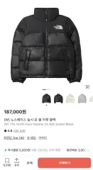 THE NORTH FACE ヌプシ オンボール w85サイズ