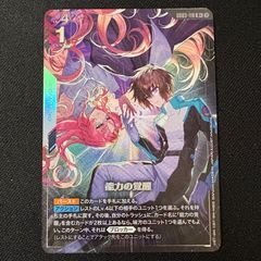 FFR エターナルイデア・アルカサル 冥淵葬空 ヴァンガード - メルカリ