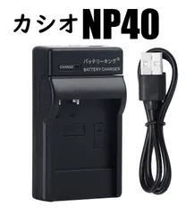 カシオ NP-40 NP40 EX-FC100 EX-FC150 EX-FC160S EX-Z400 EX-Z100 EX-Z1000 急速充電器 CNP40 USB付 AC充電対応 互換品