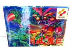 特撮大百科 ヘドラ 上陸期 工場ばい煙吸収 ゴジラ オーナメント CAST