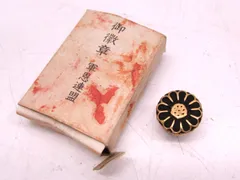 2026年最新】日本帝国 徽章の人気アイテム - メルカリ