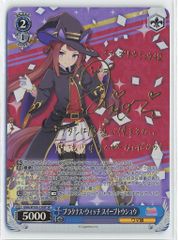 プラタナス・ウィッチ スイープトウショウ SP ウマ娘 サイン ヴァイス