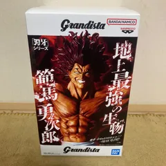 刃牙 Grandistaッッ!!-HANMA YUJIRO-