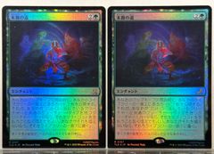 MTG EN 恐君主の兜/Helm of the Ghastlord ② - メルカリ