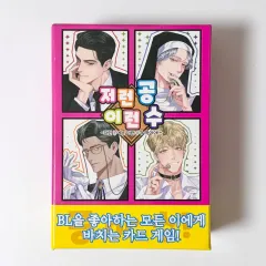 そんなボール、こんな数字、ボード、カードゲーム、出品
