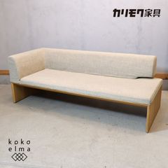 ☆送料込み Karimoku カリモク UT73シリーズ 3人掛け布ソファー - メルカリ