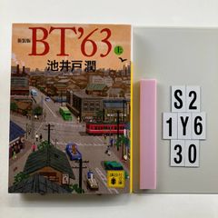 貴重！ イラスト 摺本好作 スズキ ヨシムラ 8耐 1988年カレンダー