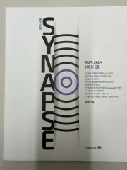 2025 MEGA STUDY ヒョン・ウジンT シナプス 数学Ⅰ 数学Ⅱ まとめ