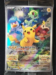 ポケモンカードゲーム ポケカ ピカチュウ(未開封) - 001/SV-P PR 『ポケットモンスター スカーレット』『ポケットモンスター バイオレット』 早期購入特典 トレカ TCG 264
