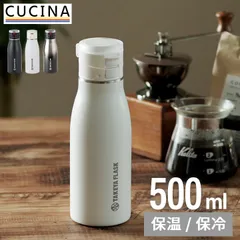 水筒 保温 保冷 トラベラー 17 0.5l タケヤフラスク クッチーナ 送料無料 保温 水筒 おしゃれ 大人 水筒 男 水筒 かわいい 軽量 0.5l 水筒 軽量 水筒 コンパクト 水筒 水筒 500ml おしゃれ 水筒 ワンタッチ ポット