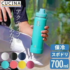 【在庫限り！】タケヤ 水筒 タケヤ 公式 アクティブライン 700ml クッチーナ 水筒 スポーツドリンク対応 タケヤ 水筒 タケヤフラスク 水筒 水筒 スポーツ 水筒 直のみ 水筒 ジム 水筒 部活 大容量 水筒 直飲み