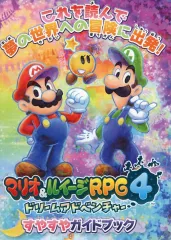 【中古】攻略本3DS マリオ＆ルイージRPG4 ドリームアドベンチャー すやすやガイドブック