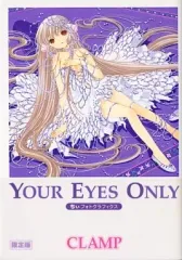 2026年最新】your eyes onlyの人気アイテム - メルカリ