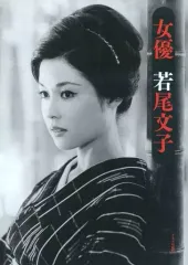 2026年最新】若尾文子の人気アイテム - メルカリ