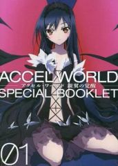 [중고]애니메이션 무크 ≪컨슈머 게임 서적≫ ACCEL WORLD 악셀 월드 -은익의 각성- SPECIAL BOOKLET 01
